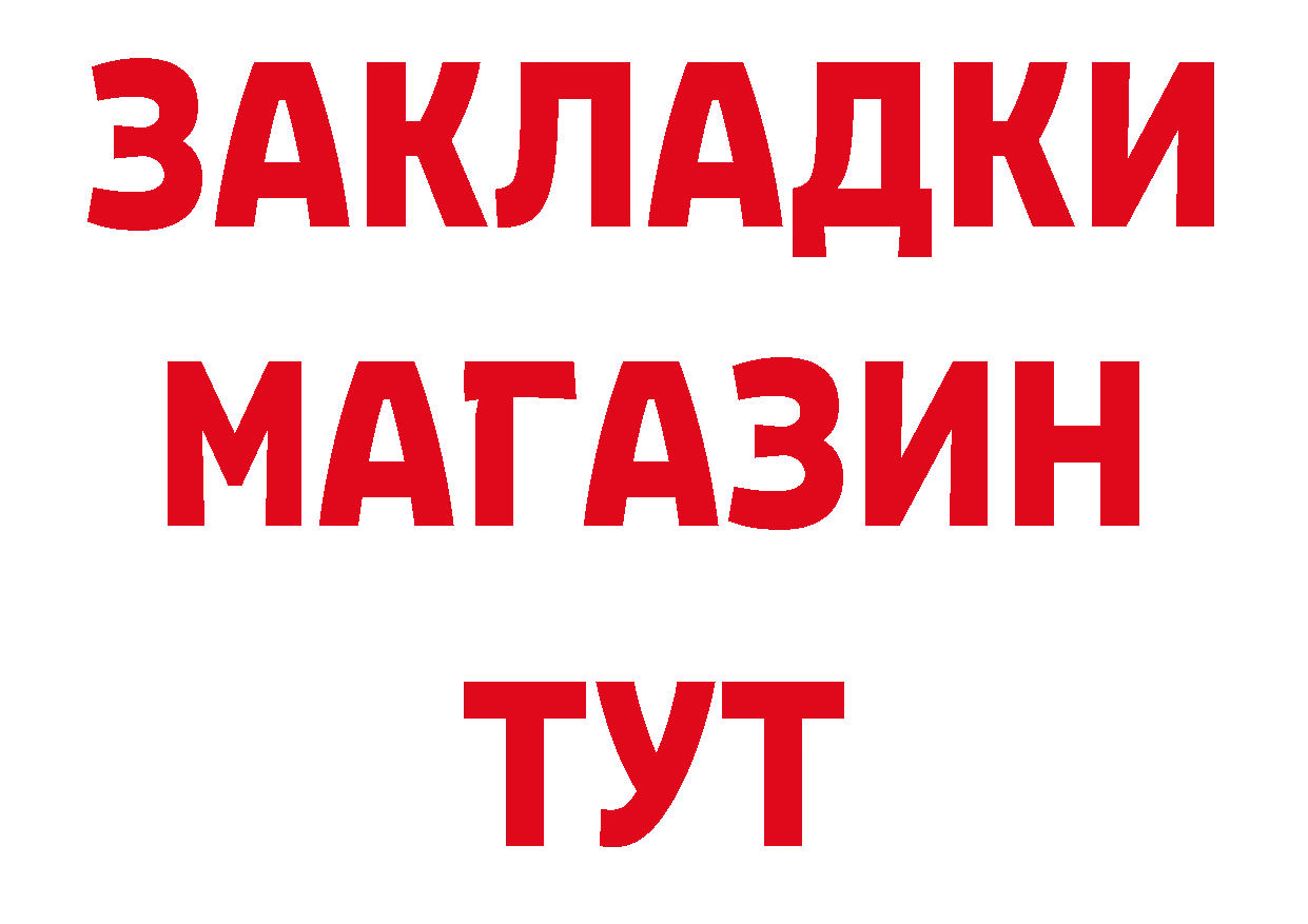 ГАШИШ гарик как зайти площадка ОМГ ОМГ Татарск